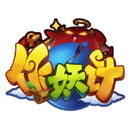 作妖计破解满v无限元宝