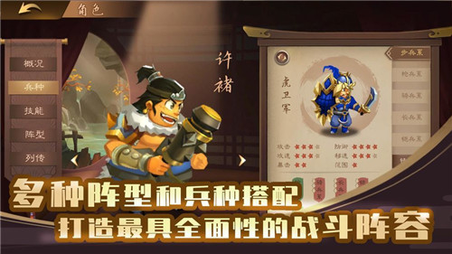 单机三国志4内购破解截图3