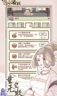 鸣沙客栈破解无限金币