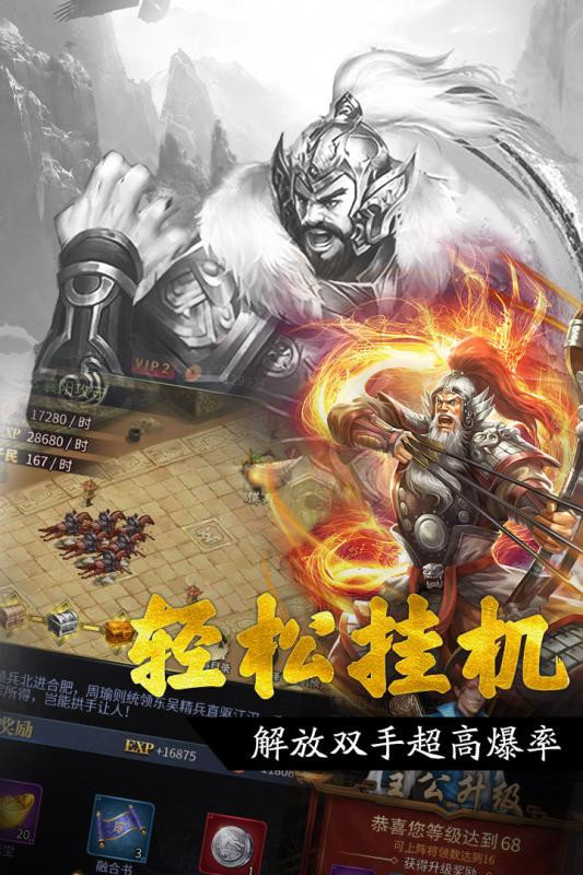 王者光辉破解