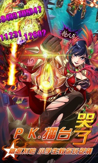 梦梦爱三国破解截图1