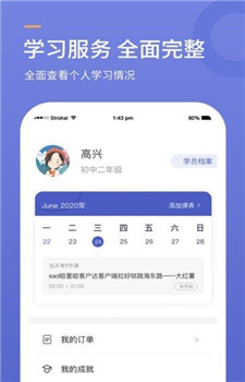 克拉知识app-1