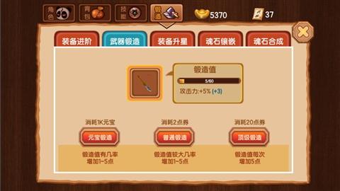 新三国小镇破解无限元宝