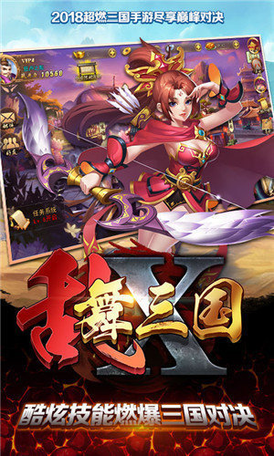 乱舞三国ol汉风版截图1
