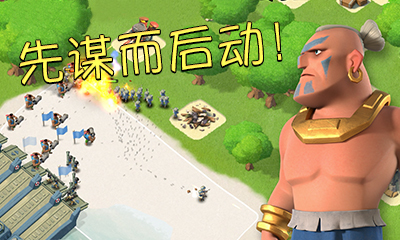 海岛奇兵360版官方版截图2