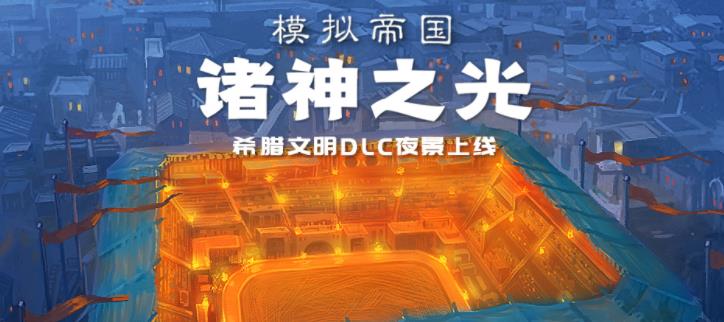 模拟帝国游戏大全