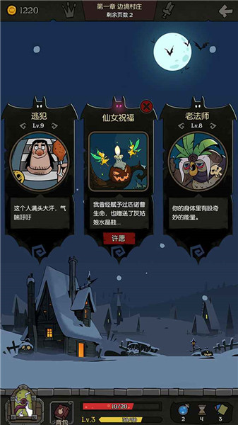 月圆之夜破解无限金币免费内购