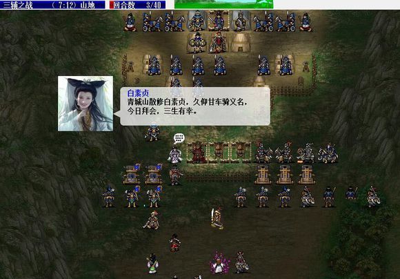 神话三国志截图1