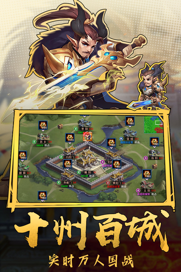 热血三国志ol内购破解-3