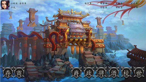 三国时代单机版破解截图3