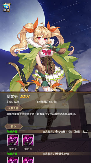 放置战姬-0