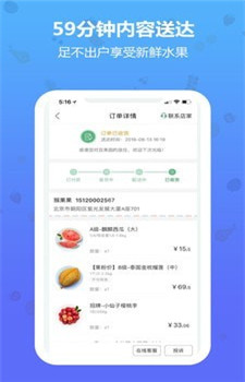 当季水果图3