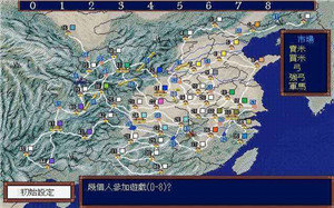 三国志3单机版截图1