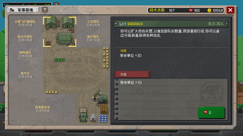第六装甲部队汉化版截图2