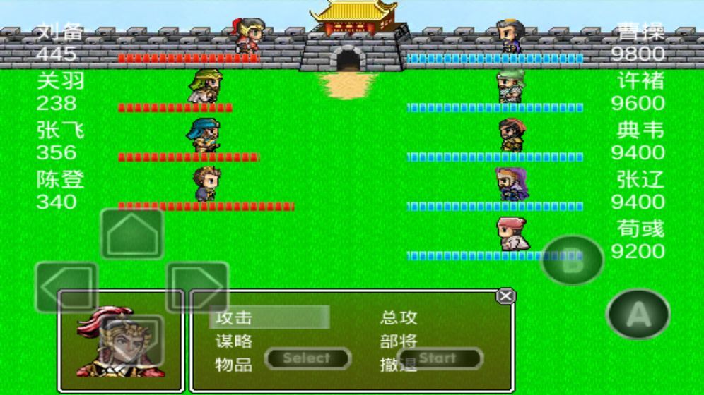 吞食三国诸葛孔明传破解截图1