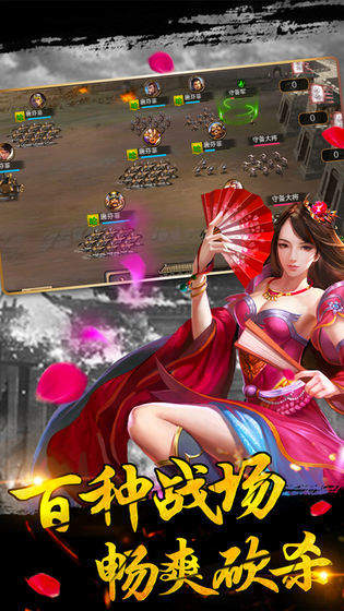 三国神将传TV破解
