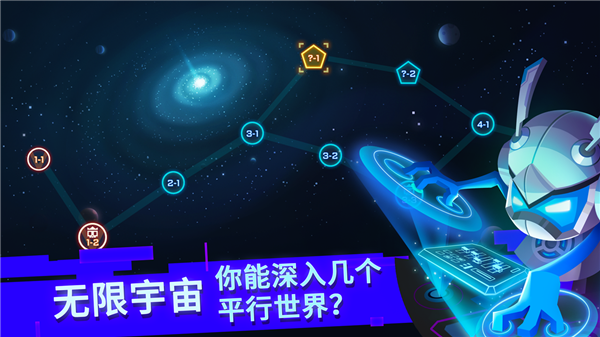 比特小队正版图1