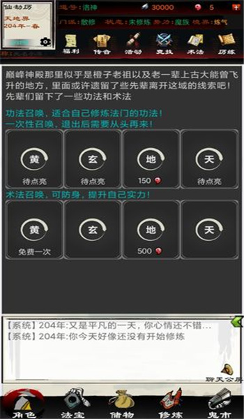 异界修仙录图1