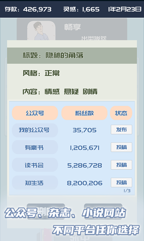 我的公众号手机游戏图2