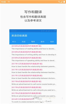 四六级真题app-1