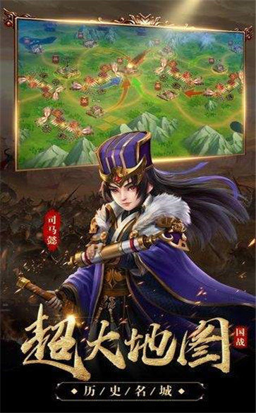 神魔三国志无限内购版