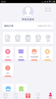游戏代练图2