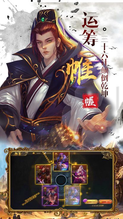 超级三国志