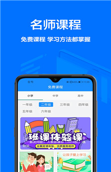 拍题app-1
