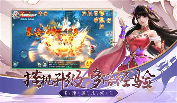 剑斩八荒图3