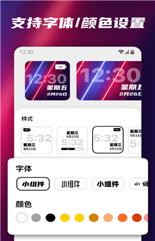 百变小组件app图3