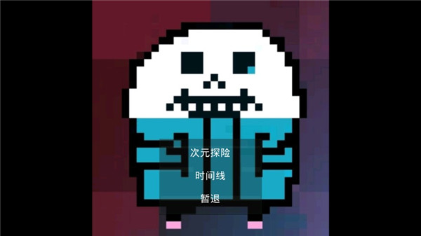 次元之下图3
