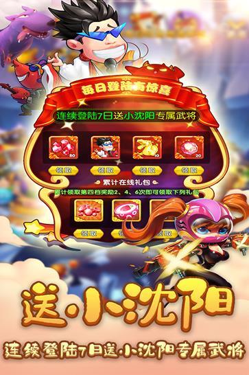 三国创世纪截图2