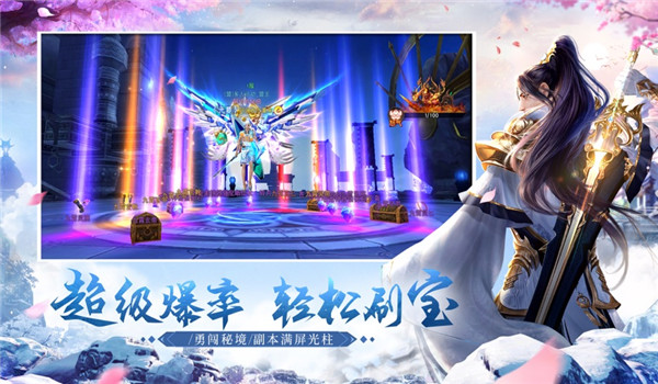 玲珑幻境手游折扣版图4