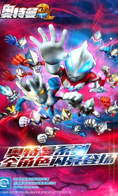奥特曼系列ol手游无限钻石版