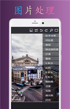 PS极速P图app