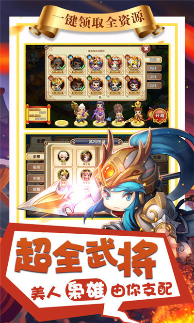 纯三国gm版截图4