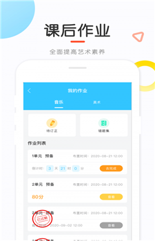 新知测评app