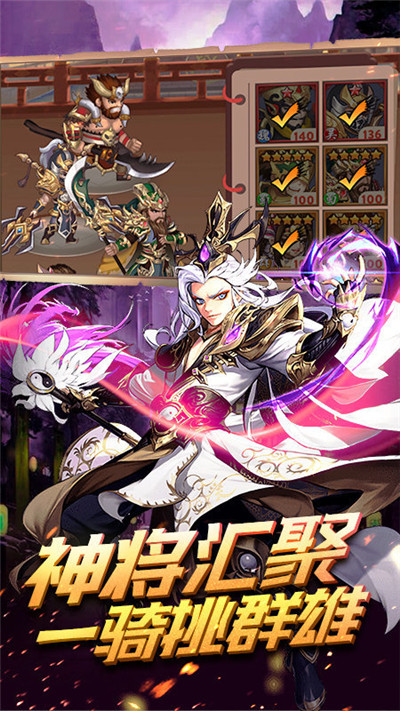 三国挂机英雄无限元宝-0