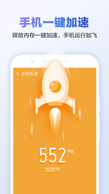 猎豹清理大师破解截图3
