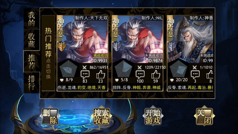 极略三国破解截图2