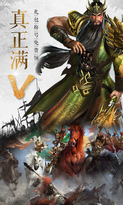 青龙偃月刀图1