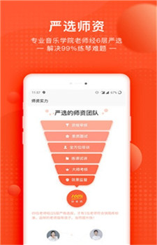 快陪练-2