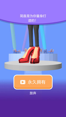 高跟我最美破解