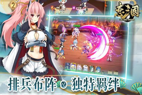 恋三国破解-0