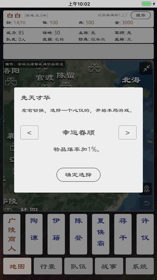 三国英雄坛手游图1