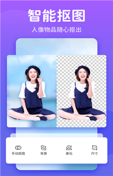 秀我P图app图4