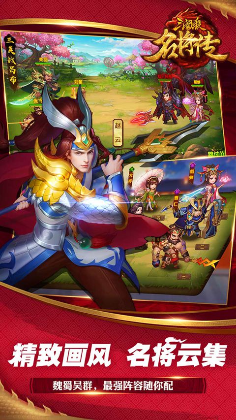 三国杀名将传破解-4