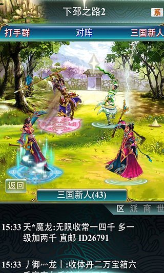 幻想三国破解