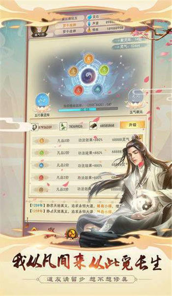 想不想修真变态版-1