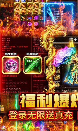 龙状元百抽版图2